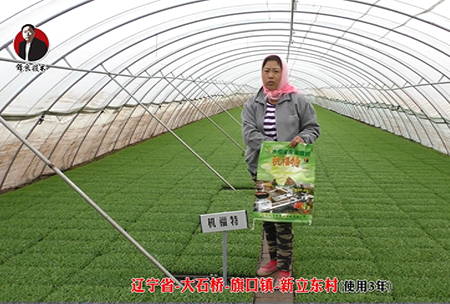 遼寧省-大石橋-旂(qi)口鎮-全水溶-機福特(使用(yong)3年)