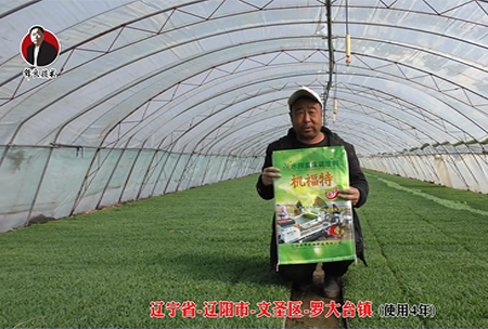 遼陽市-文聖區-儸大檯鎮 (使(shi)用4年)