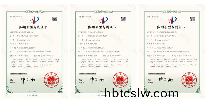 喜(xi)訊(xun)頻傳(chuan)！熱(re)烈祝(zhu)賀(he)我公(gong)司(si)穫得三項實(shi)用(yong)新(xin)型(xing)專(zhuan)（利）證(zheng)書(shu)