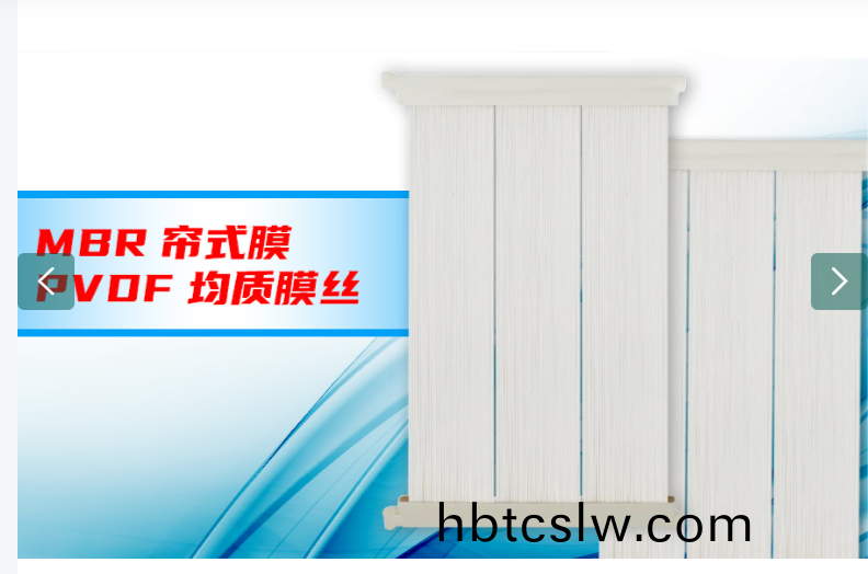 MBR膜
