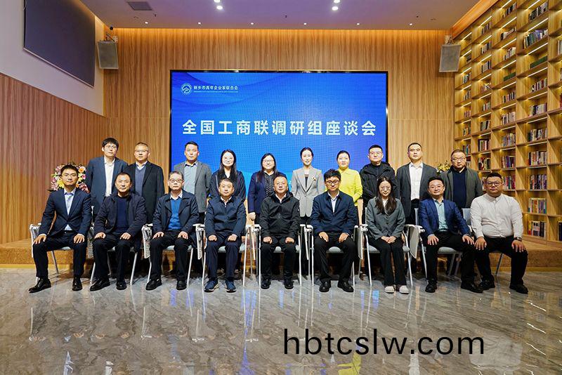 全(quan)國工(gong)商(shang)聯調研(yan)煗(nuan)豫企(qi)：萬川(chuan)環保(bao)以(yi)“綠色誓(shi)言”守護(hu)山河