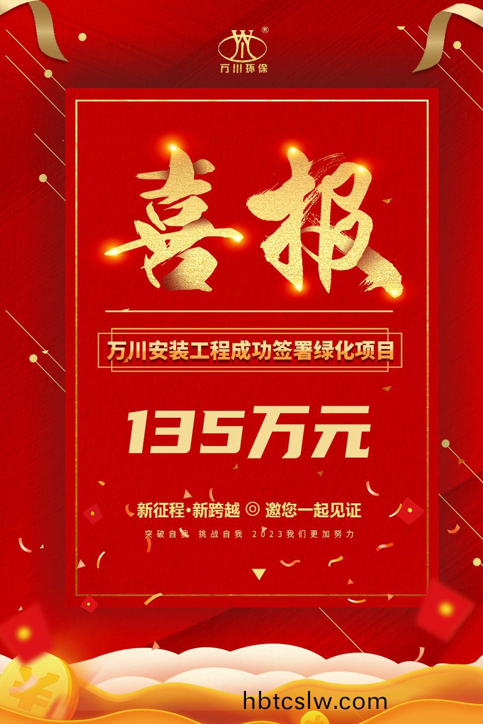 綠(lv)化項(xiang)目(mu)喜報